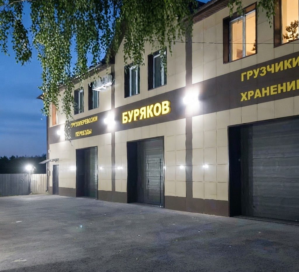о компании